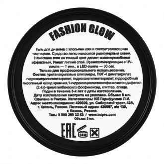 TNL, Гель для дизайна Fashion glow №01, Золотистый шоколад