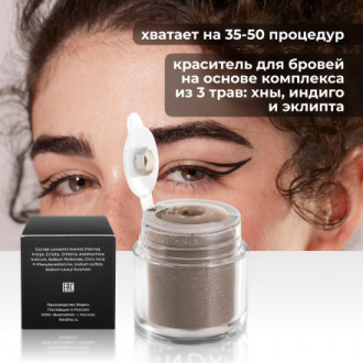 Hindika, Хна для бровей и ресниц Soft Brown, 5 мл