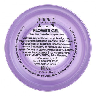 Patrisa Nail, Гель для дизайна Flower Gel Sunflower, 5 г