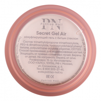 Patrisa Nail, Камуфлирующий гель Secret Air