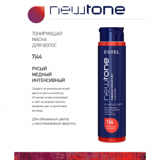 Estel, Тонирующая маска для волос Newtone 7/44, 400 мл