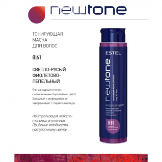 Estel, Тонирующая маска для волос Newtone 8/61, 400 мл