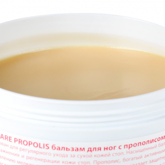 Sagitta, Бальзам для ног Propolis, 200 мл