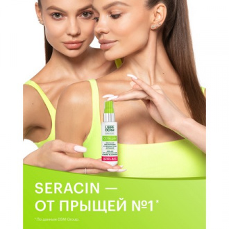 LIBREDERM, Эмульсия от черных точек Seracin, 50 мл (УЦЕНКА)