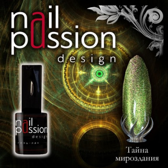 Гель-лак Nail Passion «Тайна мироздания» (УЦЕНКА)