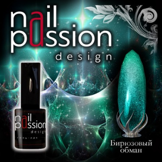 Гель-лак Nail Passion «Бирюзовый обман» (УЦЕНКА)