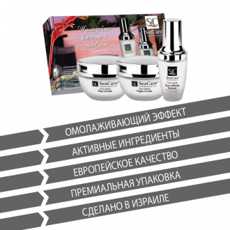 SeaCare, Подарочный антивозрастной набор №3, дневной и ночной кремы 2x50 мл, сыворотка для глаз 30 мл, с матриксилом Anti-Aging