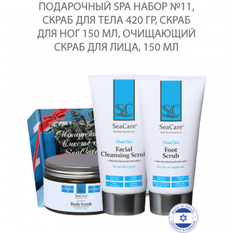 SeaCare, Подарочный Spa набор №11, скраб для тела, скраб для ног, очищающий скраб для лица Dead Sea