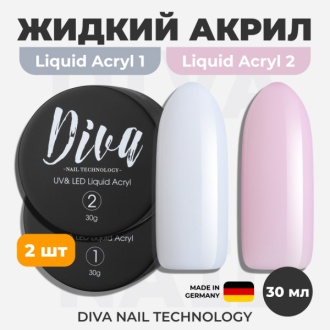 Diva Nail Technology, Набор Liquid Acryl №1, 2, 30 мл