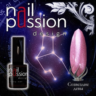 Гель-лак Nail Passion «Созвездие Девы» (УЦЕНКА)