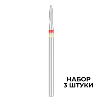 Набор, KrasotkaPro, Фреза пламя, D = 1,8 мм, 3 шт.