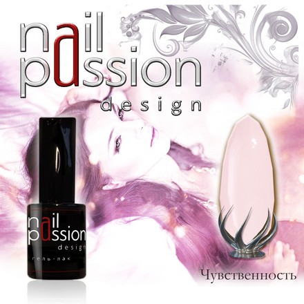 Гель-лак Nail Passion «Чувственность»