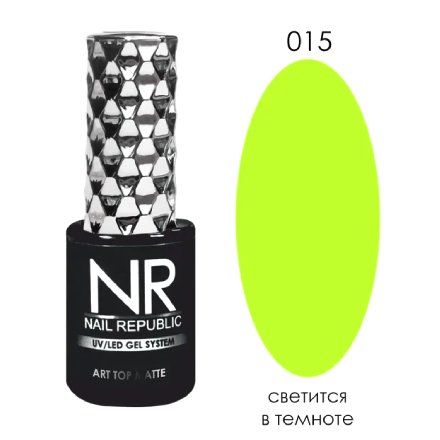 Nail Republic, Топ Art Matte №15