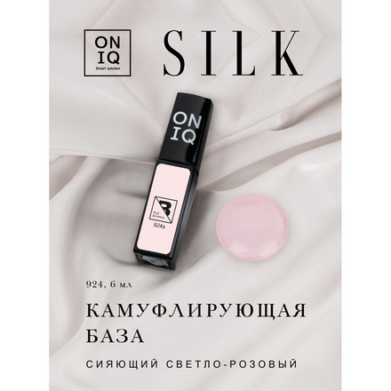 ONIQ, База Pink Shimmer, 6 мл