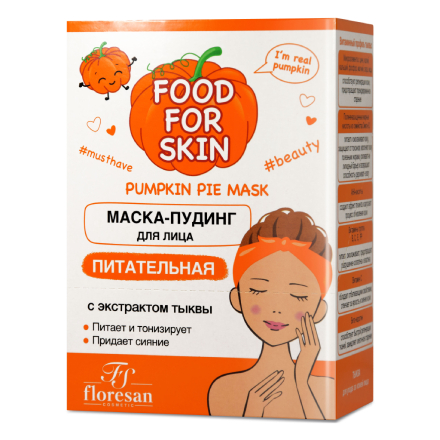 Floresan, Маска для лица Pumpkin, 15х10 мл