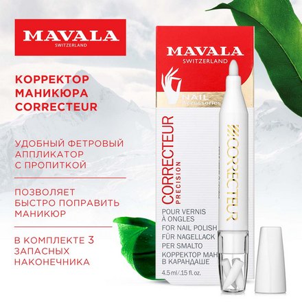 Mavala, Корректор маникюра Correcteur