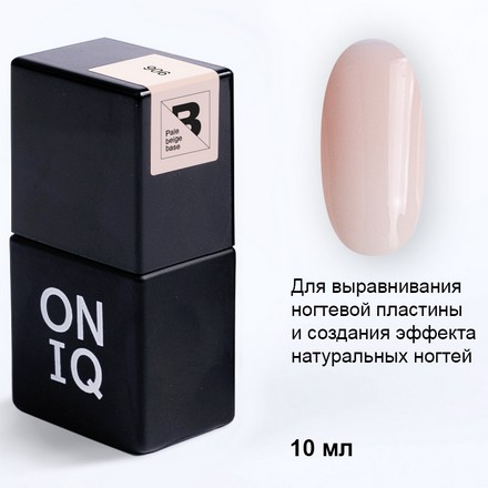 ONIQ, База Retouch, Pale Beige, 10 мл