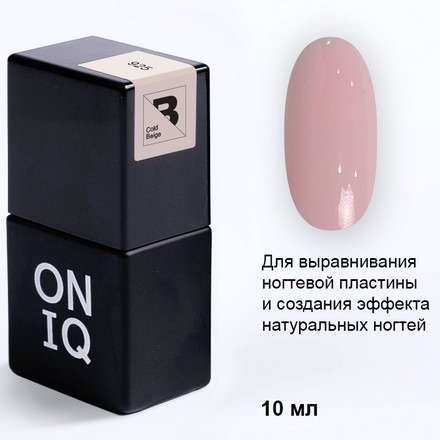 ONIQ, База Cold Beige, 10 мл