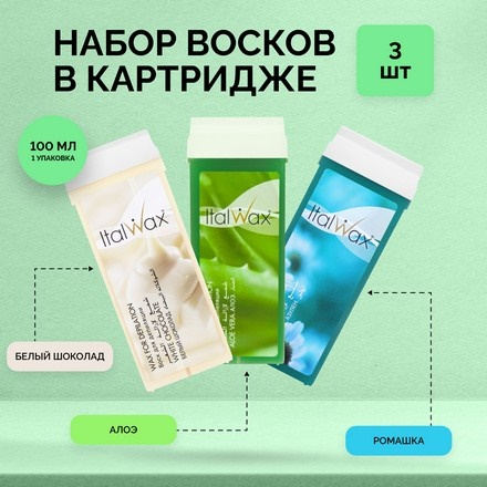 Italwax, Набор восков в картридже