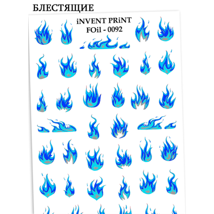 iNVENT PRiNT, Фольгированный слайдер «Ледяное пламя. Огонь» №FOiL-092