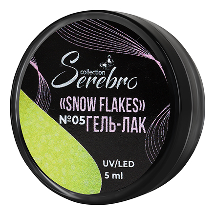 Гель-лак Serebro Snow Flakes №05