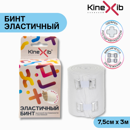 Kinexib, Эластичный бинт Kinexib, 7,5 см, белый