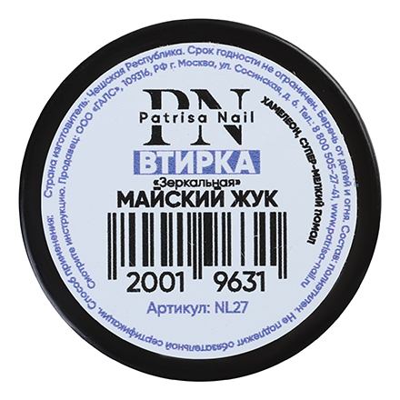 Patrisa Nail, Втирка «Майский жук»