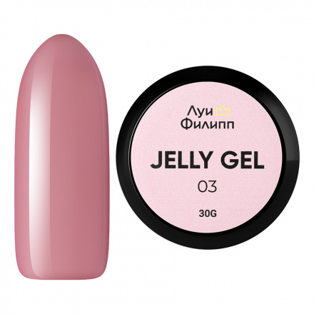 Луи Филипп, Гель-желе Jelly Gel №03