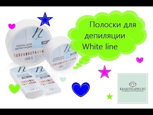 Полоски для депиляции White line