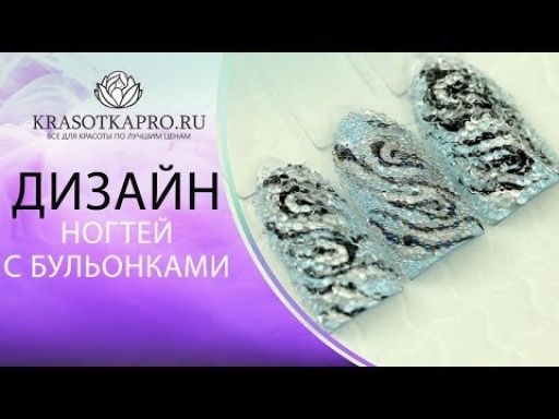 Гель-лаки Grattol и бульонки