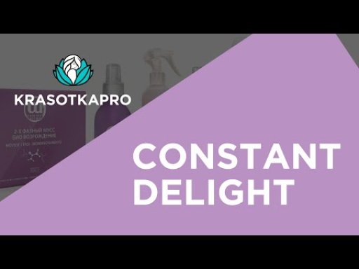 Constant Delight ✦ Итальянская профессиональная косметика