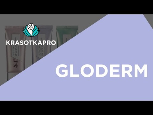 Космецевтический бренд DR.GLODERM