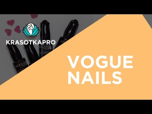 Vogue Nails — качество, проверенное временем