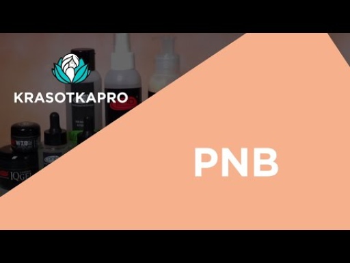 PNB — американский nail-бренд