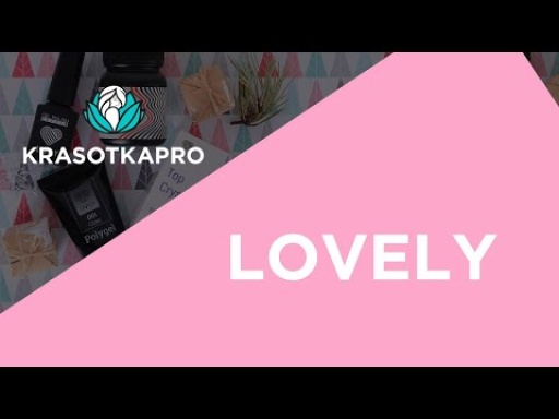 Lovely – все, что нужно мастеру