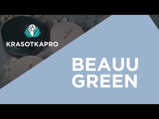 BeauuGreen — гидрогелевые патчи из Кореи