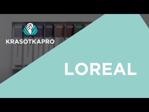 Бренд L’Oreal — легендарное французское качество