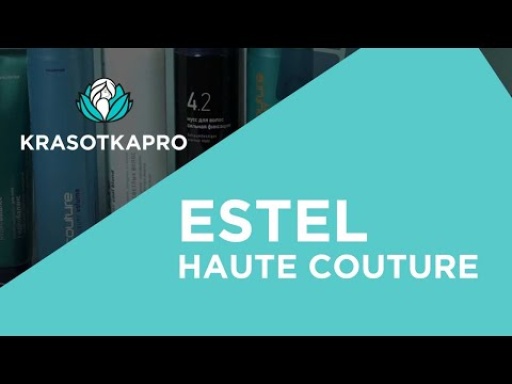 Estel Haute Couture – роскошная забота о волосах