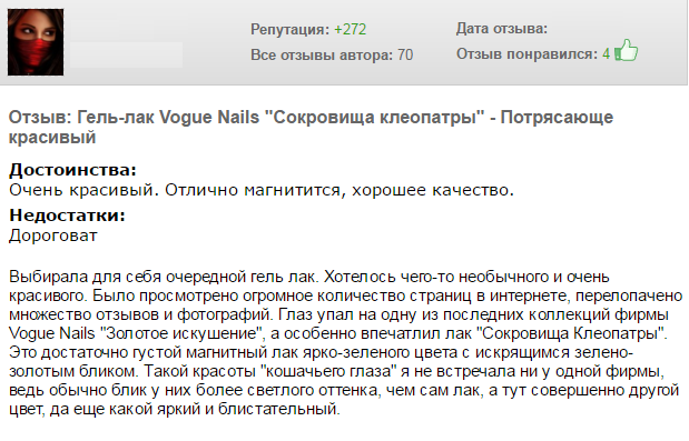 Нас тоже пленяет этот оттенок, но насчет "дороговато" не согласны